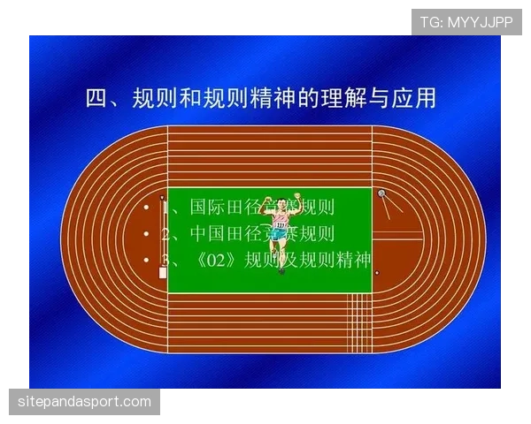 比赛重赛规则解析：判定标准与裁判执行流程详解