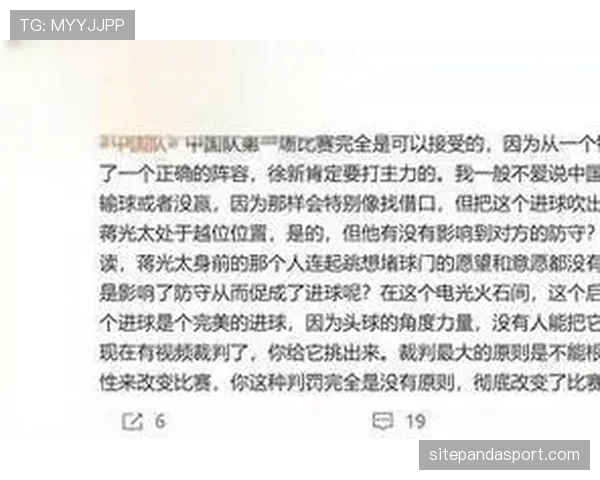 进球被吹罚背后,裁判如何精准判定越位和犯规边界? 进球被吹罚背后,裁判如何精准判定越位和犯规边界?