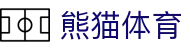 熊猫体育-足球篮球体育直播中心